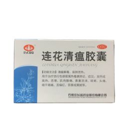 连花清瘟胶囊