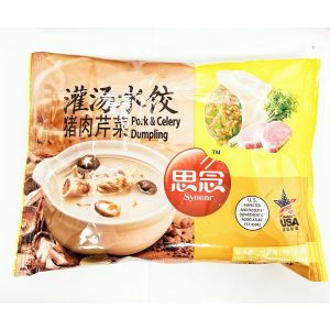 SYNEAR - DUMPLING PORK&CELERY