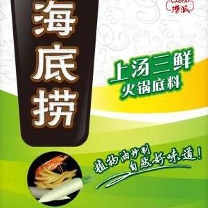 HDL - SEAFOOD HOTPOT SEASONING