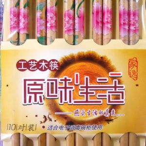 JIAYI - WOOD CHOPSTICK PEONY PATTERN (10 PAIRS）