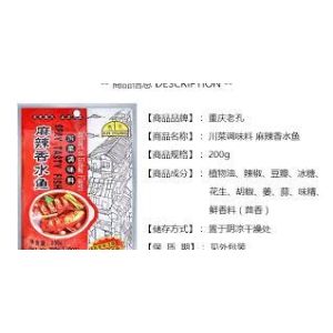 AH HUNG - SPICY TASTY FISH