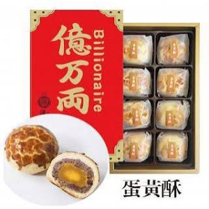 BILILIONAIRE - EGG YOLK PASTRY  / 8 PS