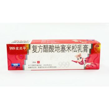 999皮炎平 - 复方醋酸地塞米松乳膏