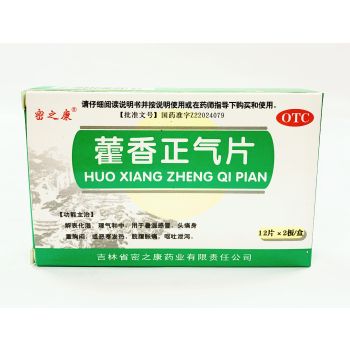 HUO XIANG ZHENG QI PIAN 