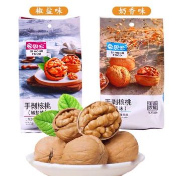 SH - ROASTED WALNUT / FIVE SPICED