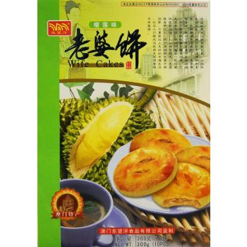 MACAUGUIA - WIFE CAKES - ORANGE FLAVOR （10 PCS）