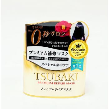 PREMIUM REPAIR HAIR MASK