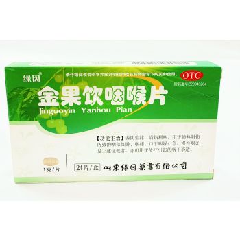 JINGUOYIN YANHOU PIAN