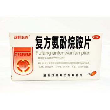 FUFANG ANFEN WAN AN PIAN