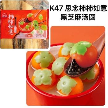 SN - PERSIMMON SHAPE RICE BALL
