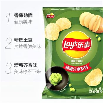 LAYS  - WASABIFLV