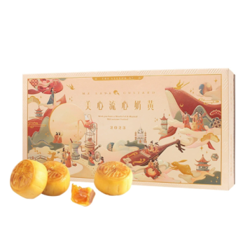 MX - LAVA CUSTARD MOONCAKE