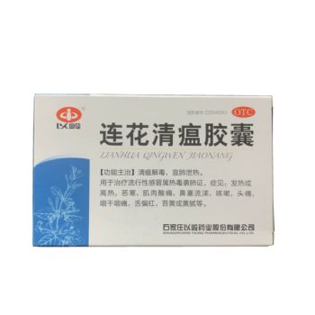 连花清瘟胶囊